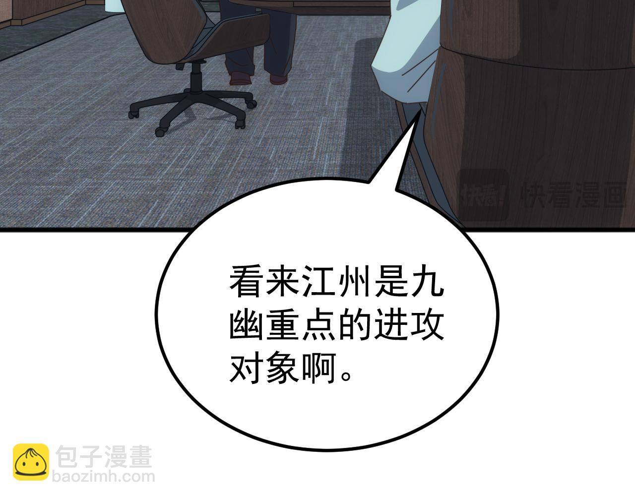 第54话 乌龟大撤退！(1/3)-第54话