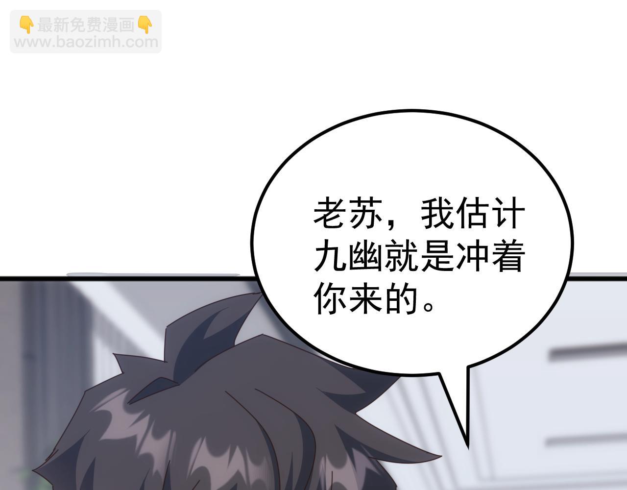 第54话 乌龟大撤退！(1/3)-第54话