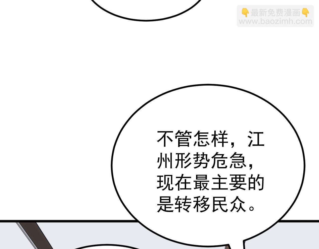 第54话 乌龟大撤退！(1/3)-第54话