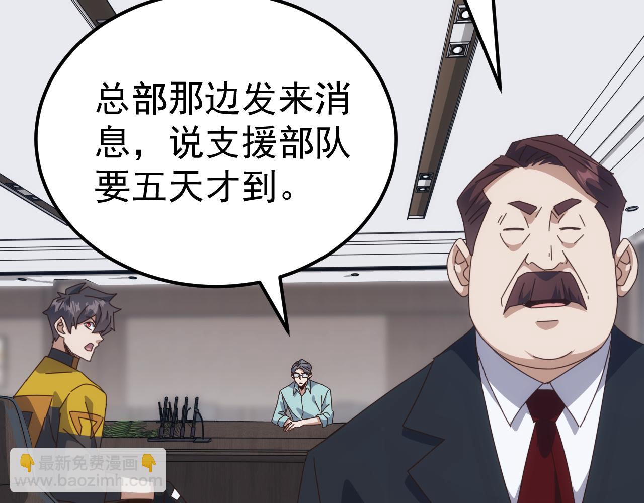 第54话 乌龟大撤退！(1/3)-第54话