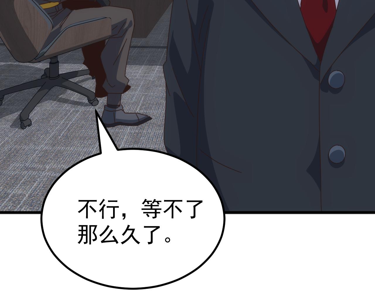 第54话 乌龟大撤退！(1/3)-第54话