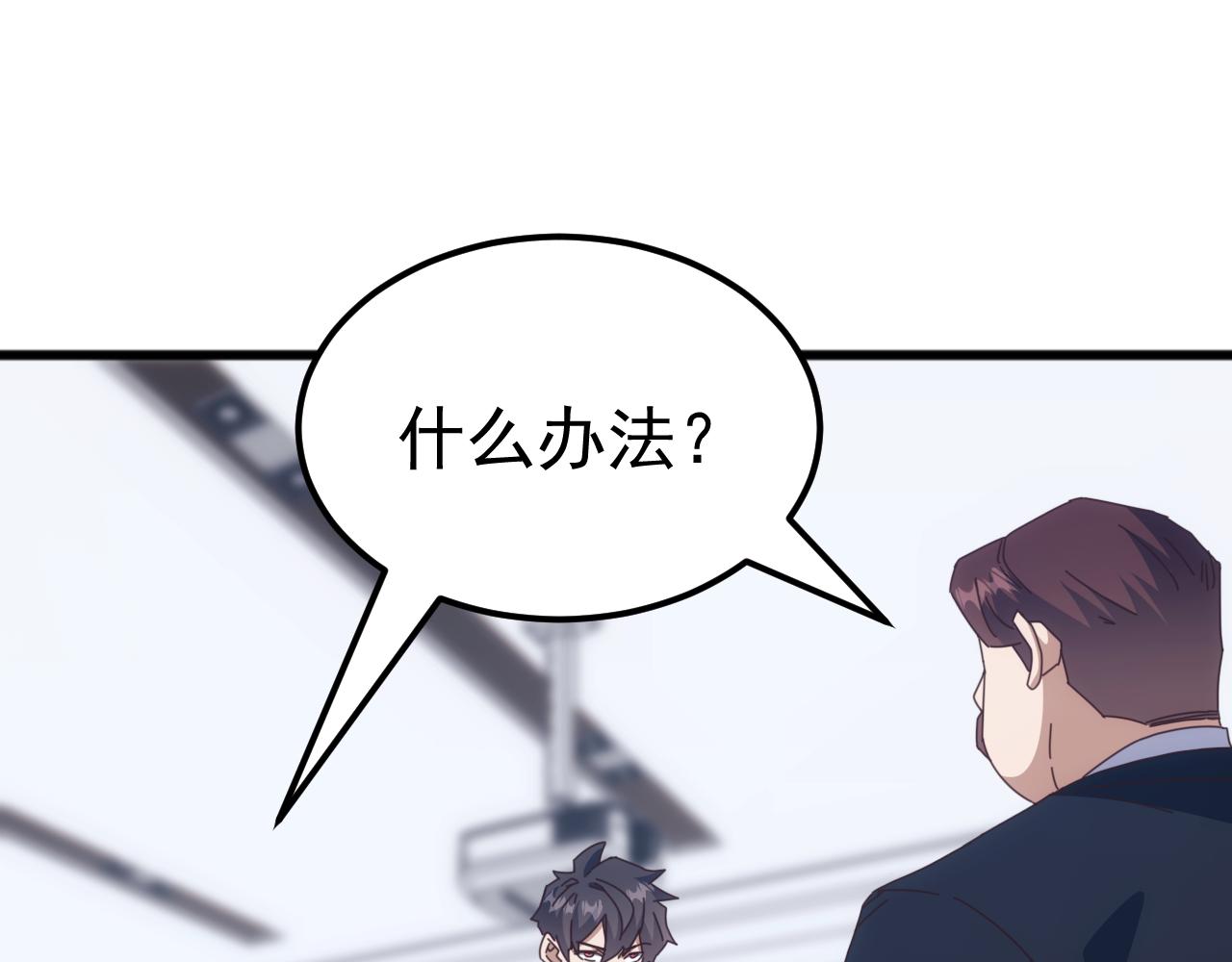 第54话 乌龟大撤退！(1/3)-第54话