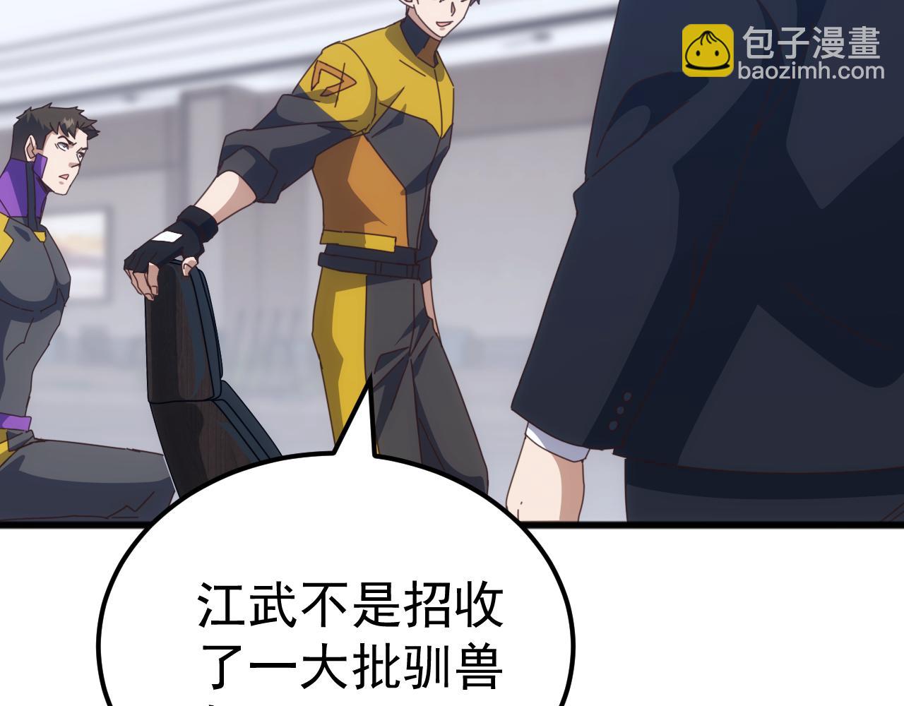 第54话 乌龟大撤退！(1/3)-第54话