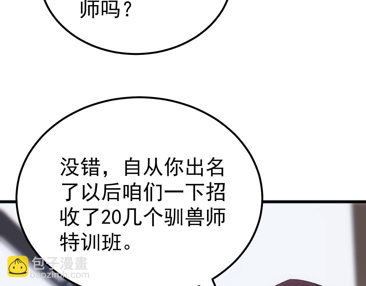 第54话 乌龟大撤退！(1/3)-第54话