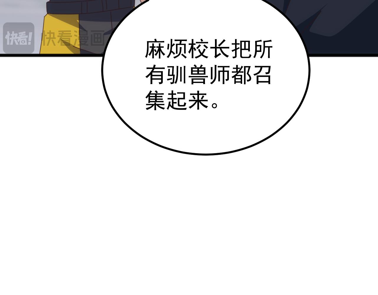 第54话 乌龟大撤退！(1/3)-第54话