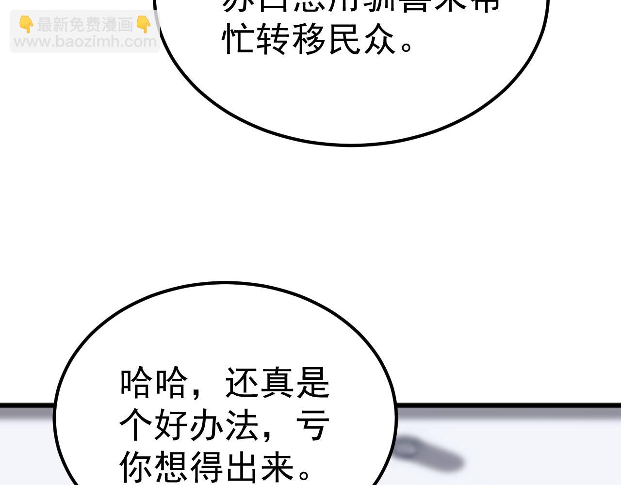 第54话 乌龟大撤退！(1/3)-第54话