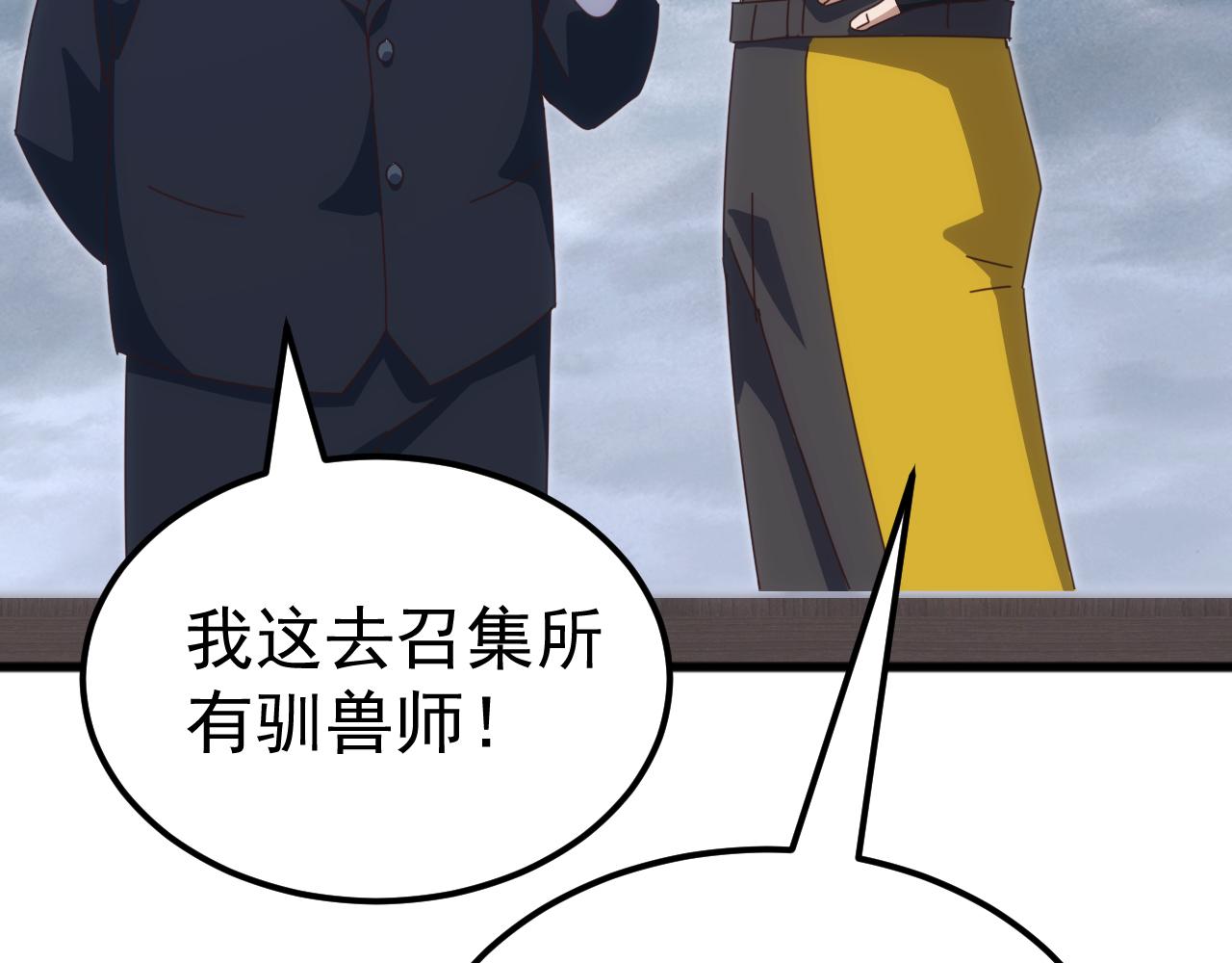 第54话 乌龟大撤退！(1/3)-第54话