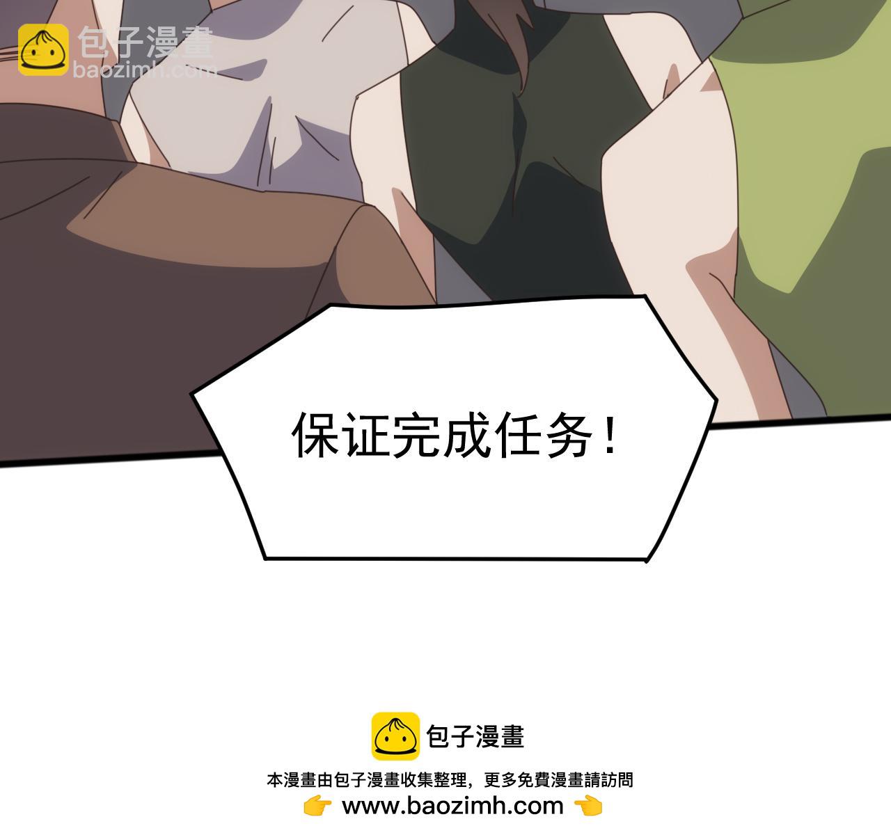 第54话 乌龟大撤退！(1/3)-第54话