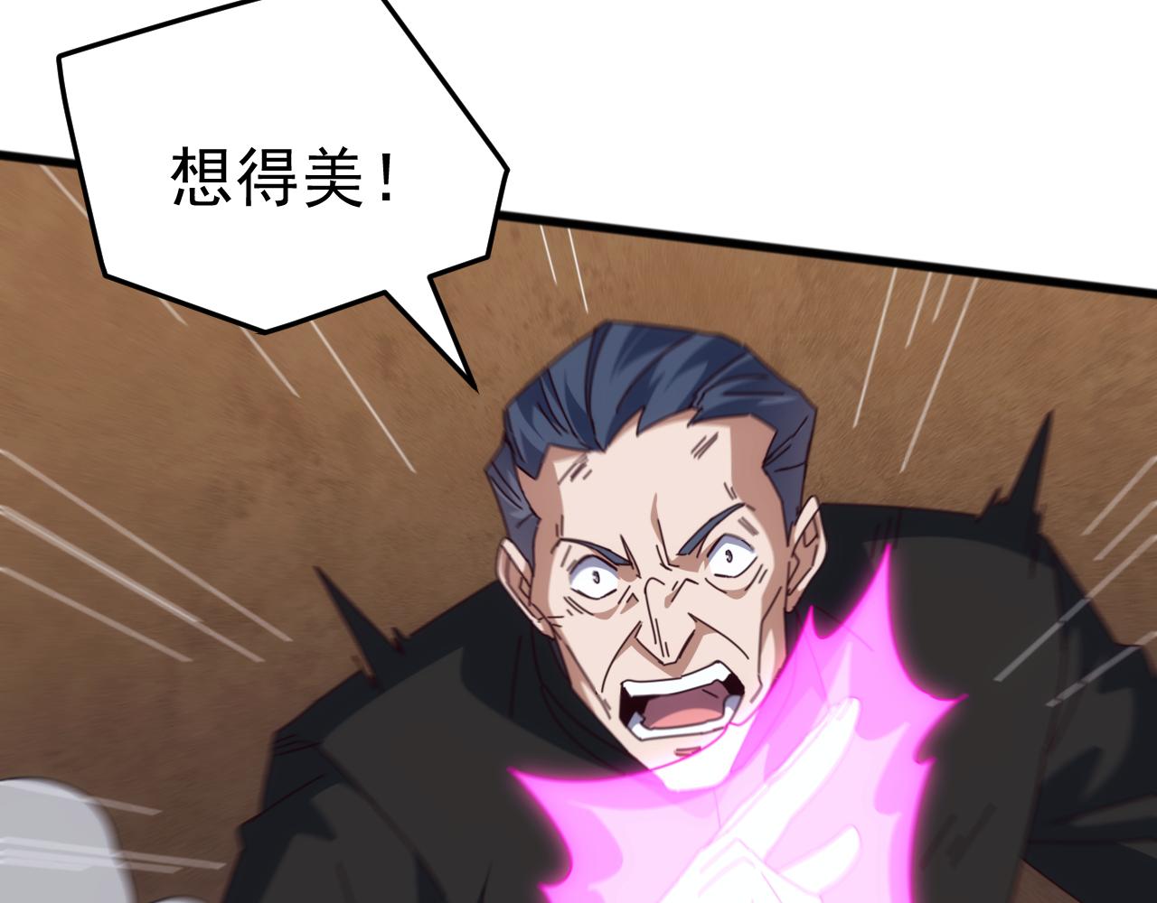 第56话 九幽之王的真正目的！(1/4)-第56话