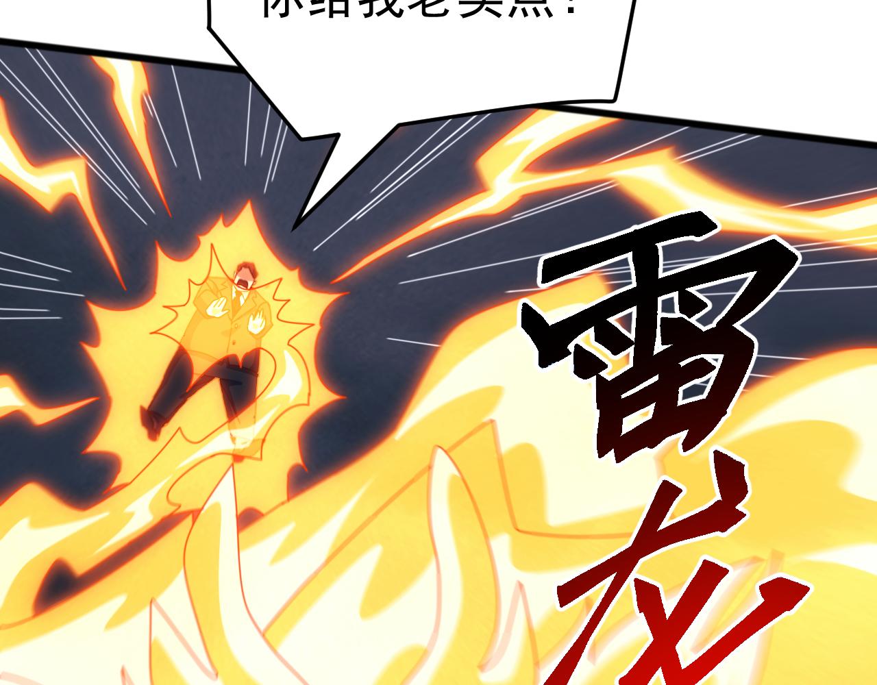 第56话 九幽之王的真正目的！(1/4)-第56话