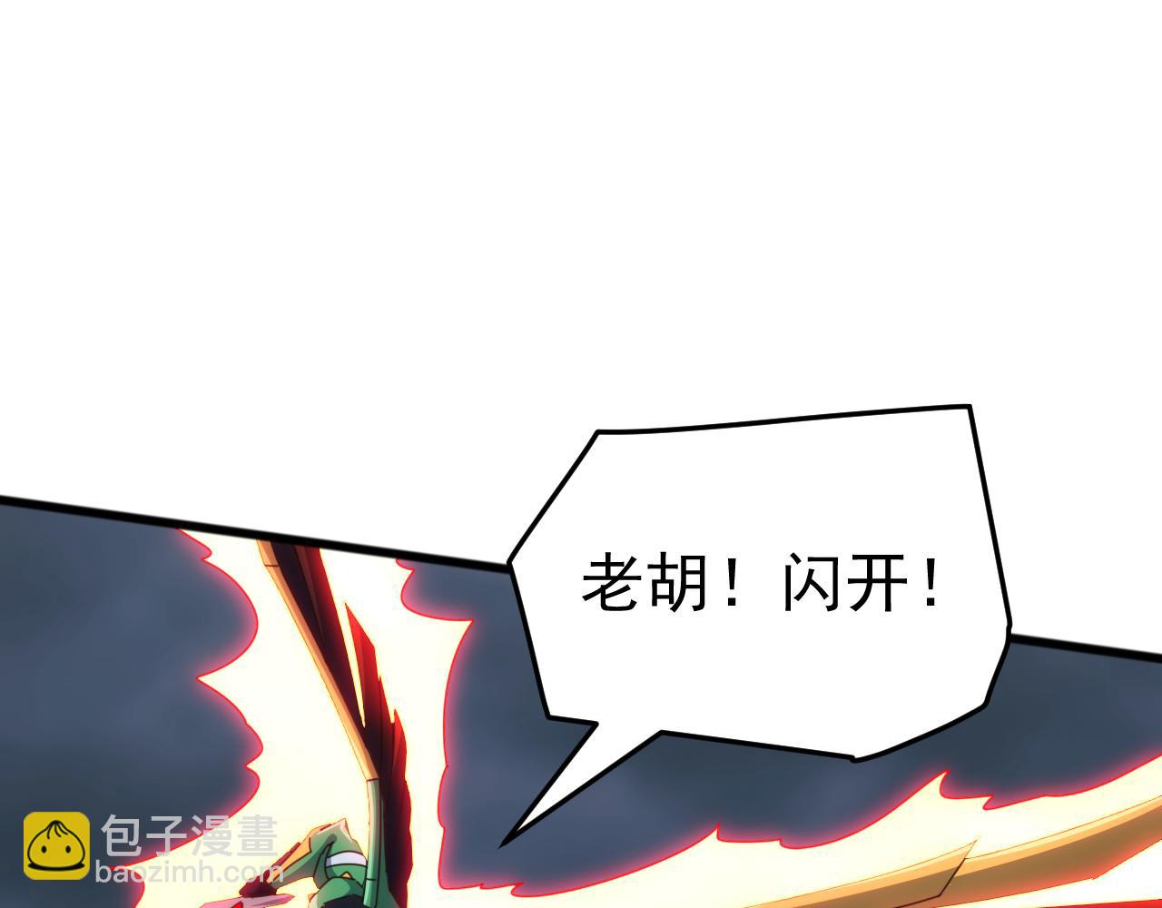 第56话 九幽之王的真正目的！(1/4)-第56话