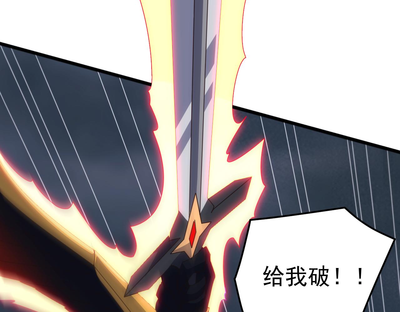 第56话 九幽之王的真正目的！(1/4)-第56话