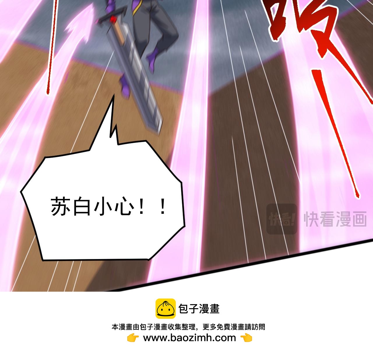 第56话 九幽之王的真正目的！(1/4)-第56话