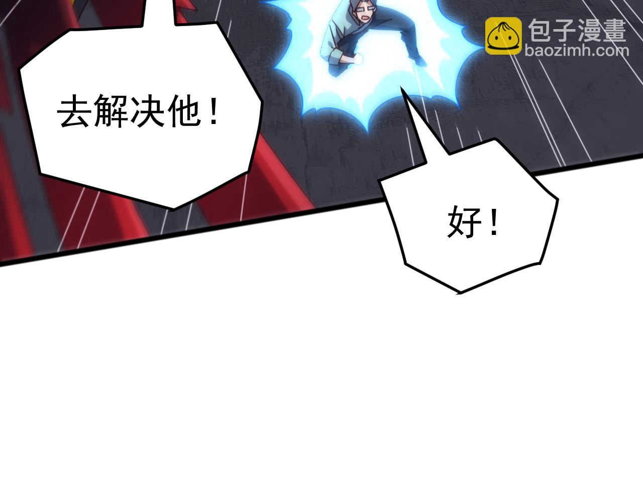 第56话 九幽之王的真正目的！(1/4)-第56话