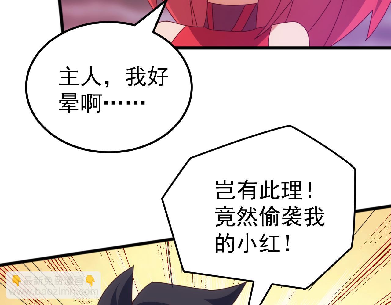 第58话 生活不易  王八耕地？！(1/3)-第58话