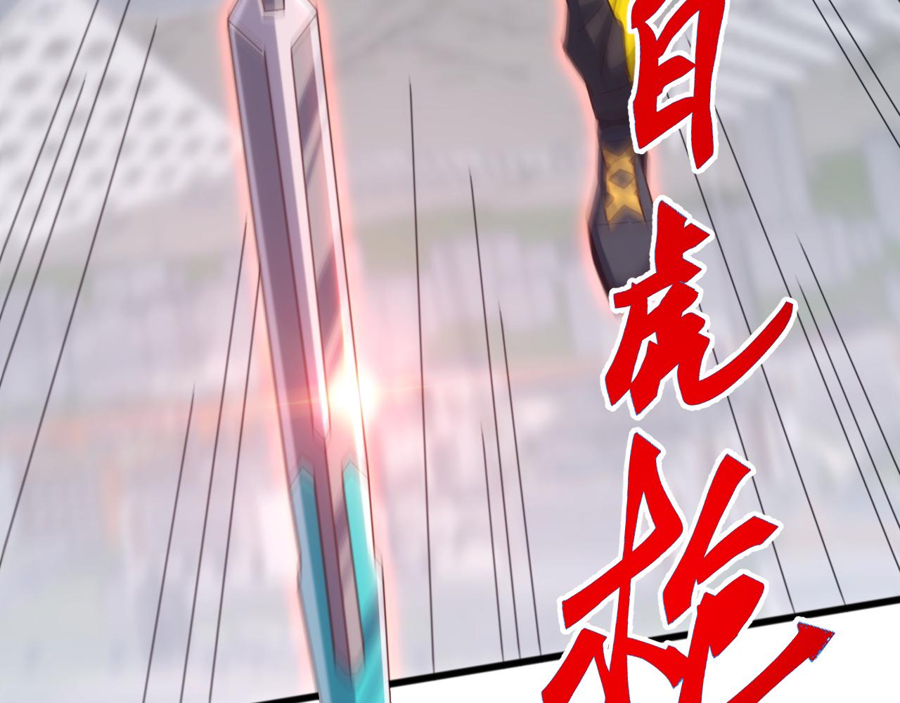 第58话 生活不易  王八耕地？！(1/3)-第58话