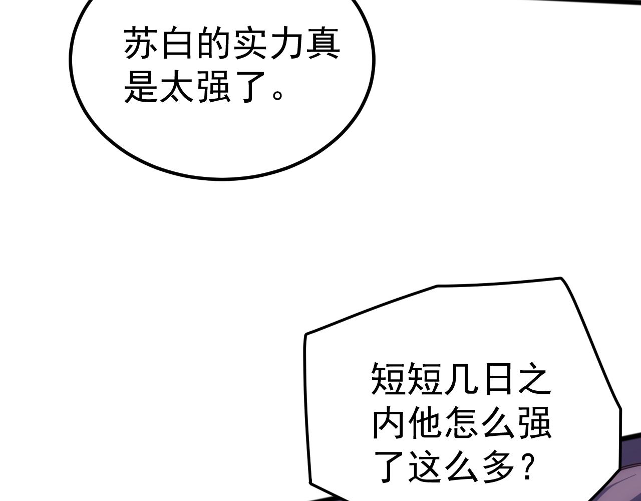 第58话 生活不易  王八耕地？！(1/3)-第58话