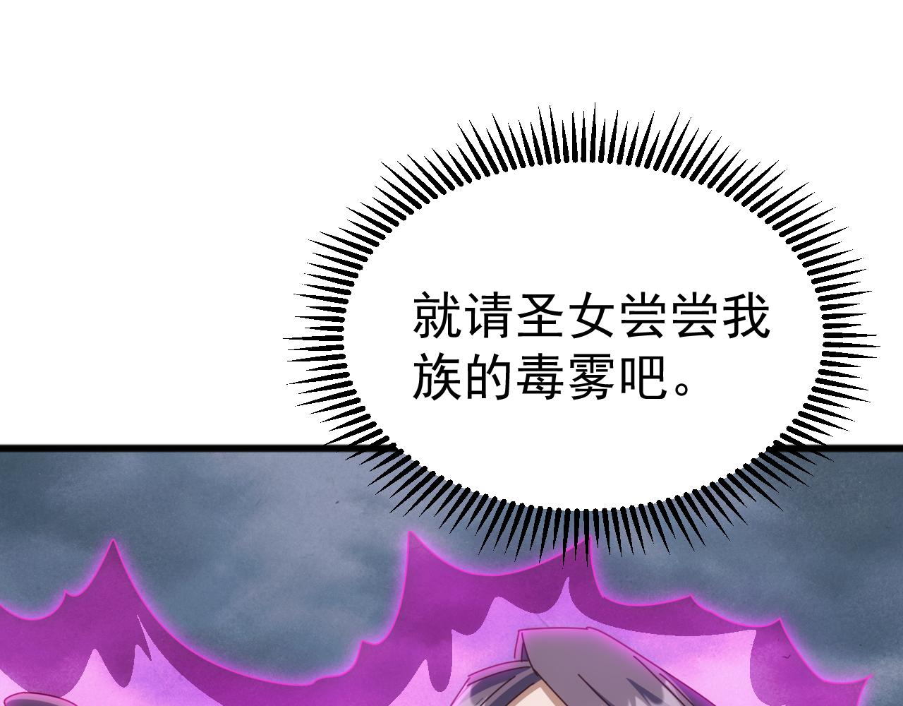 第58话 生活不易  王八耕地？！(1/3)-第58话