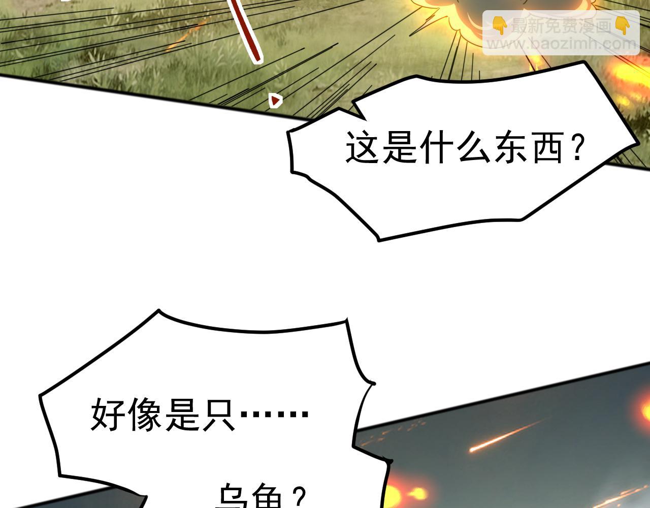 第6话 强敌再现，这龟壳有点硬啊！(1/4)-第6话