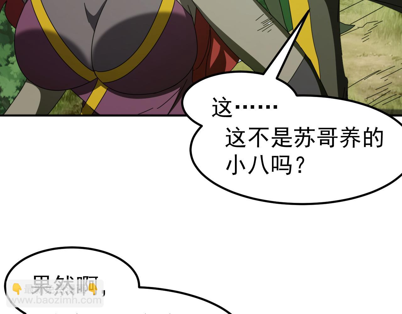 第6话 强敌再现，这龟壳有点硬啊！(1/4)-第6话