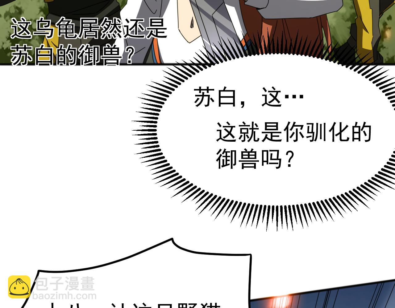 第6话 强敌再现，这龟壳有点硬啊！(1/4)-第6话