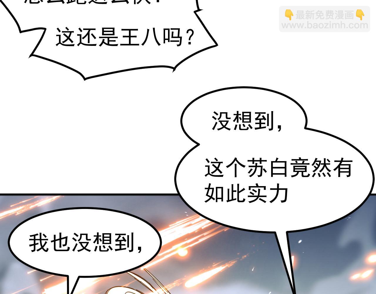 第6话 强敌再现，这龟壳有点硬啊！(1/4)-第6话