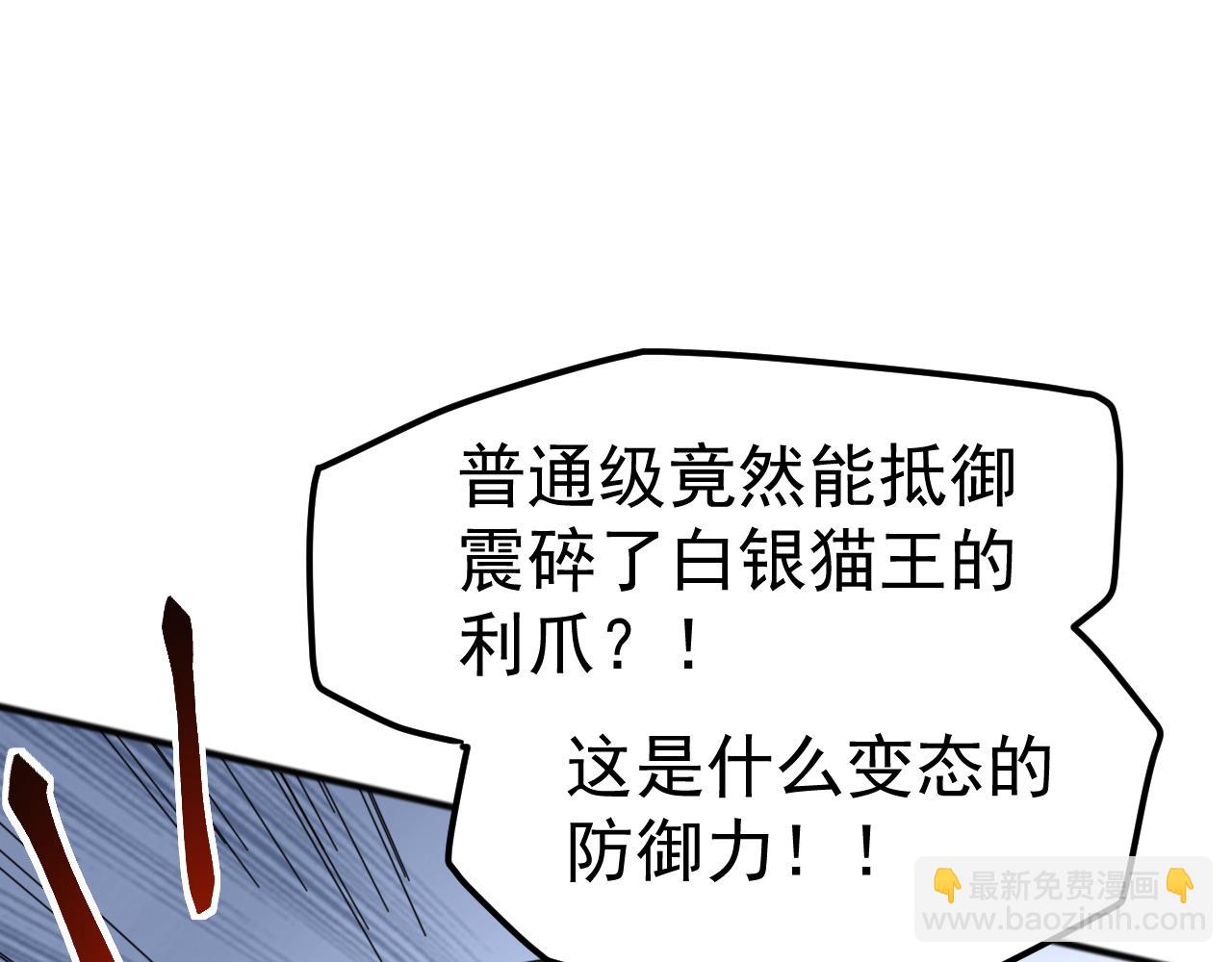 第6话 强敌再现，这龟壳有点硬啊！(1/4)-第6话