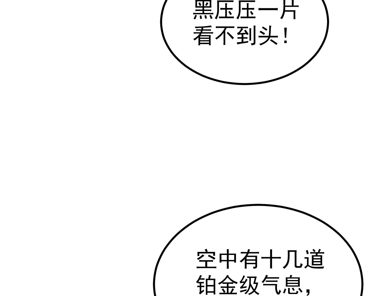 第60话 神藏现世！(1/4)-第60话