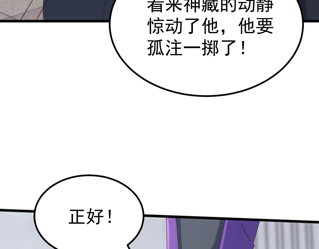 第60话 神藏现世！(1/4)-第60话