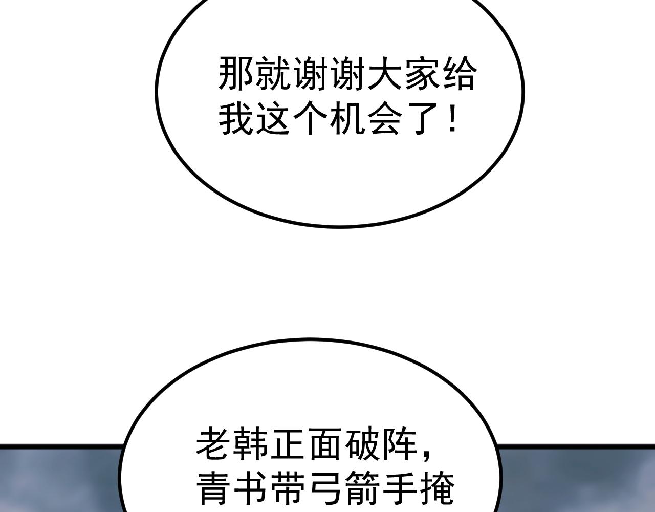 第60话 神藏现世！(1/4)-第60话