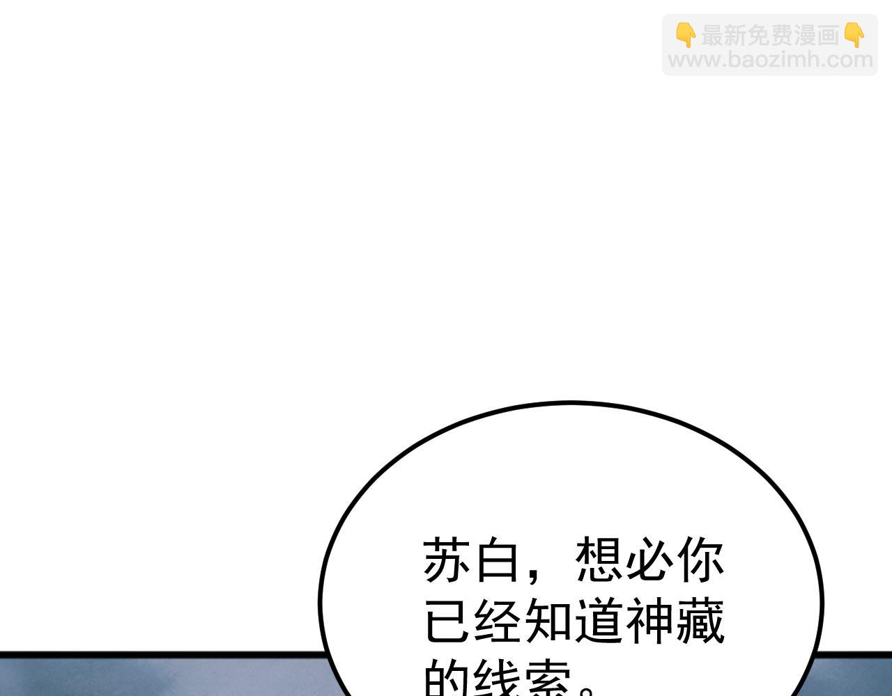 第60话 神藏现世！(1/4)-第60话