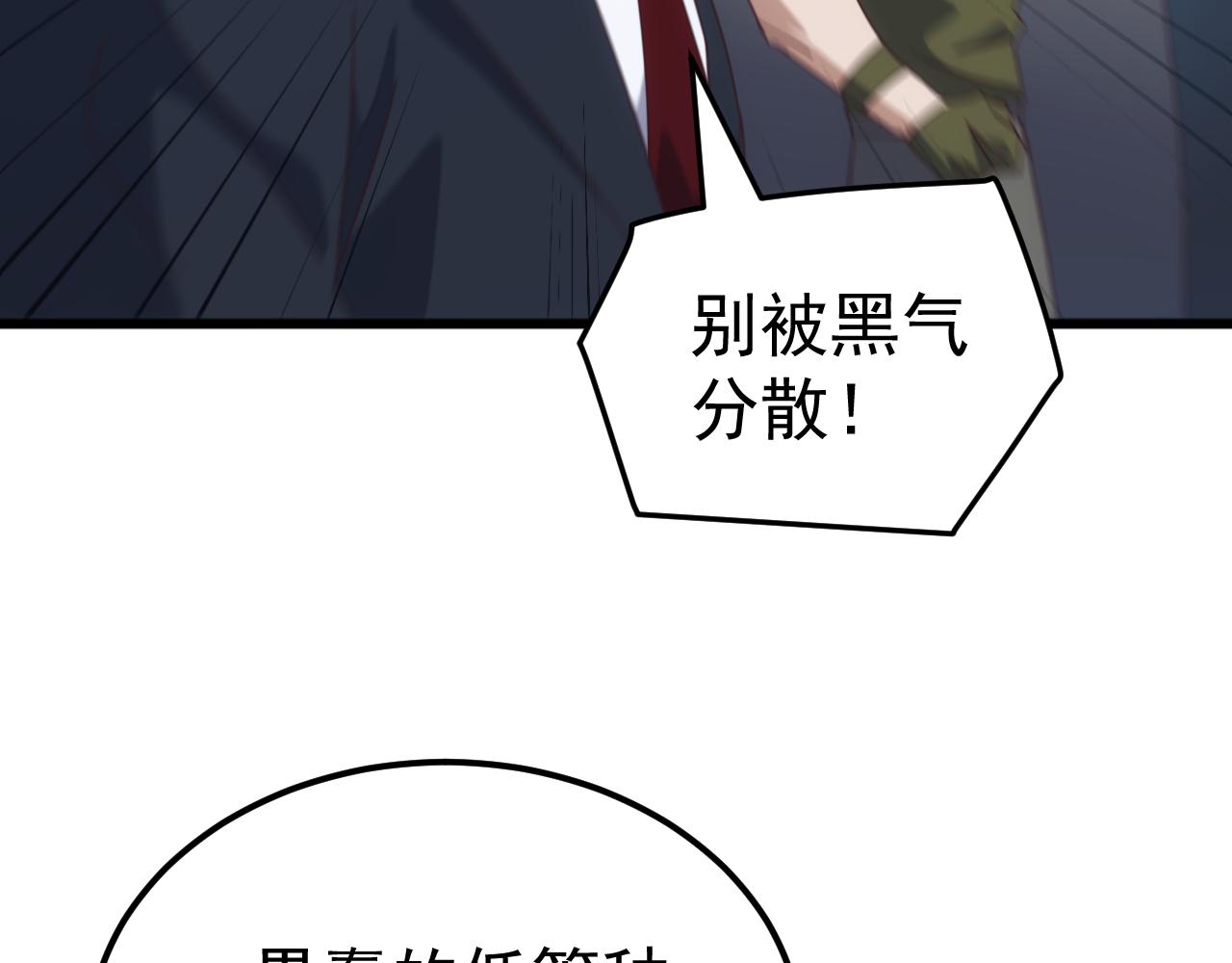 第 62 话 苏白重伤，神藏开启！​(1/4)-第62话