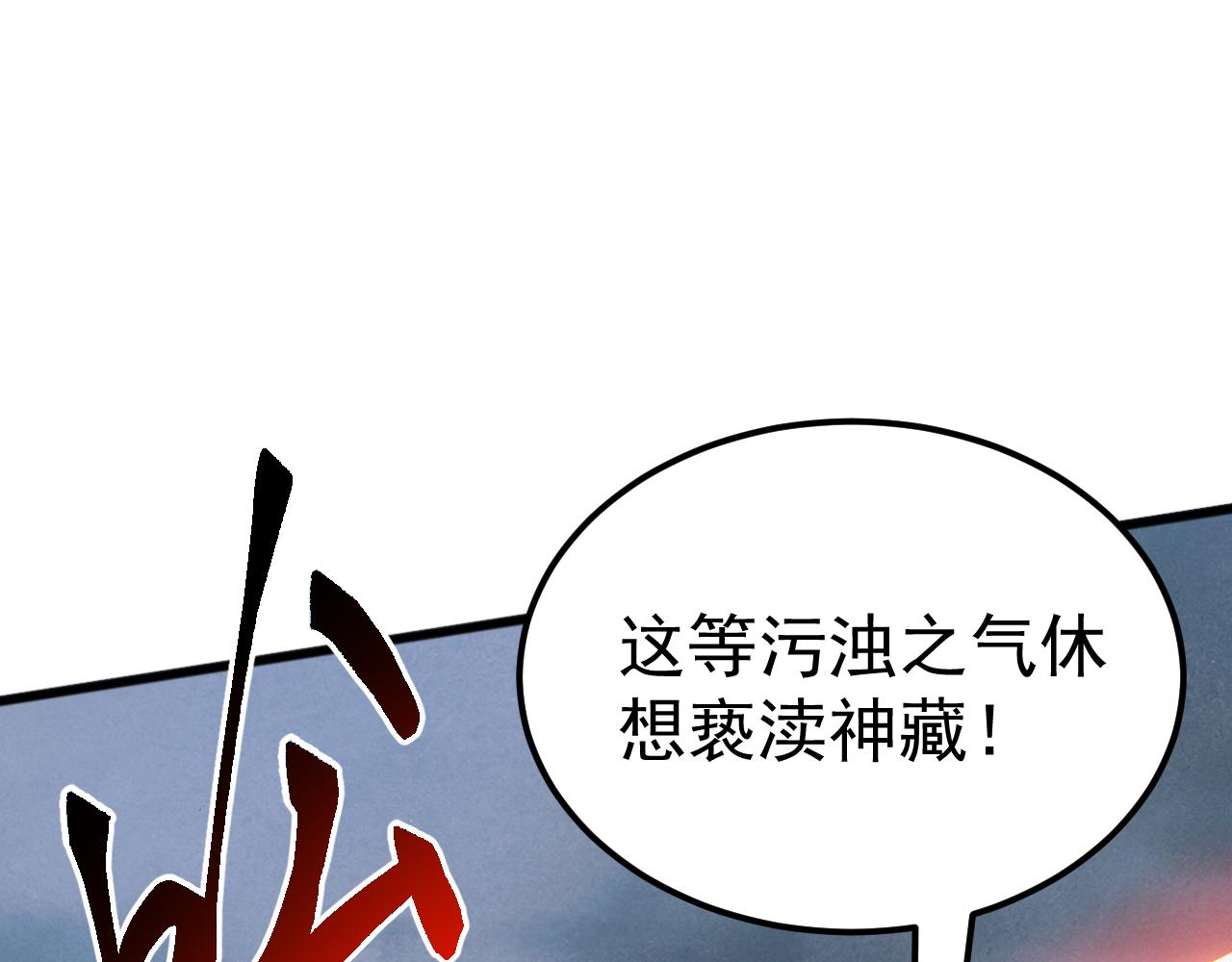第 62 话 苏白重伤，神藏开启！​(1/4)-第62话