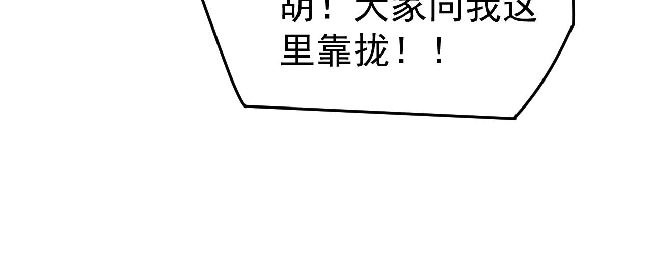 第 62 话 苏白重伤，神藏开启！​(1/4)-第62话