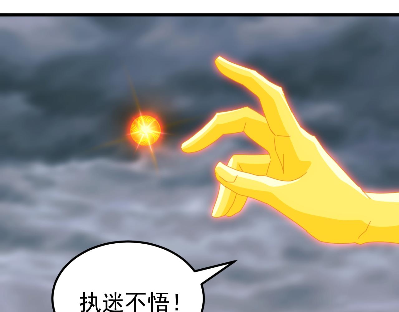 第 62 话 苏白重伤，神藏开启！​(1/4)-第62话