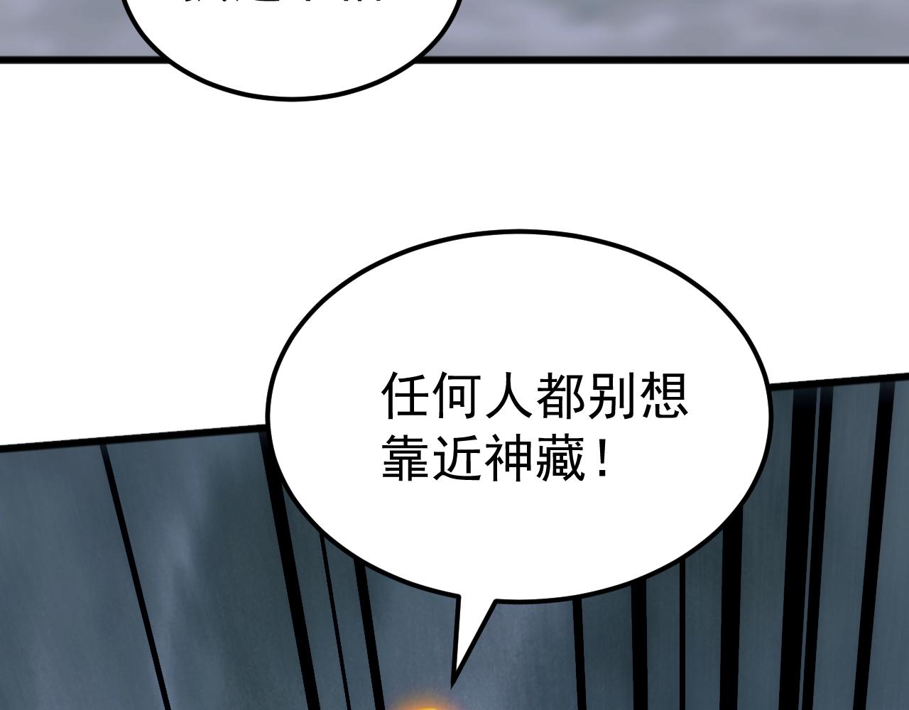 第 62 话 苏白重伤，神藏开启！​(1/4)-第62话