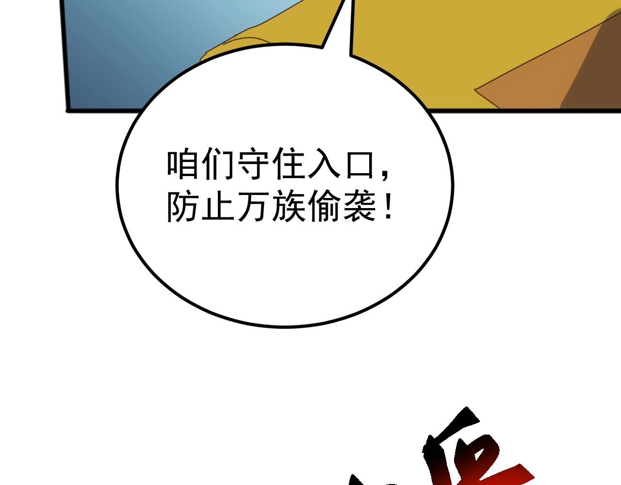 第 62 话 苏白重伤，神藏开启！​(1/4)-第62话