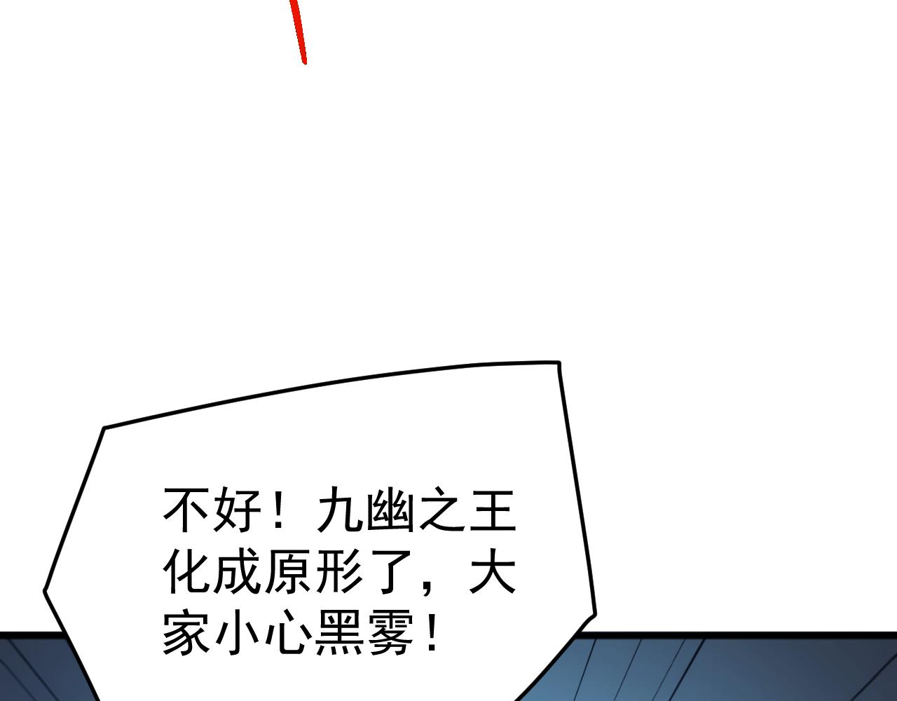 第 62 话 苏白重伤，神藏开启！​(1/4)-第62话