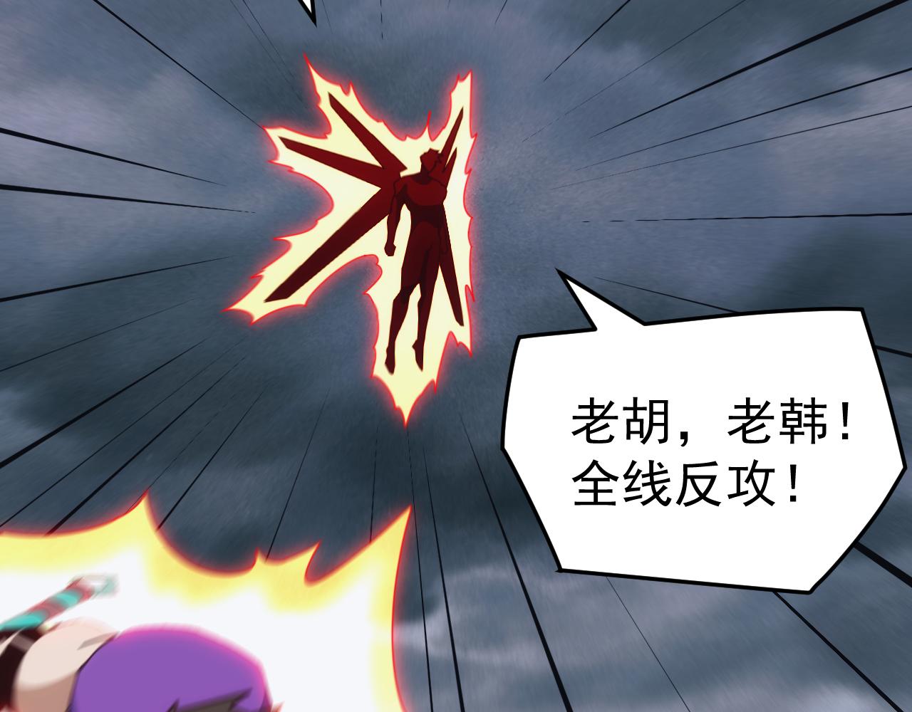 第64话 全线大反攻！(1/4)-第64话