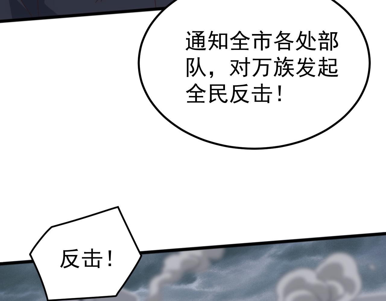 第64话 全线大反攻！(1/4)-第64话