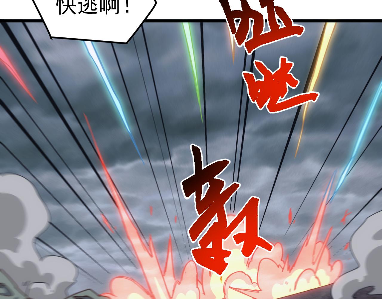 第64话 全线大反攻！(1/4)-第64话