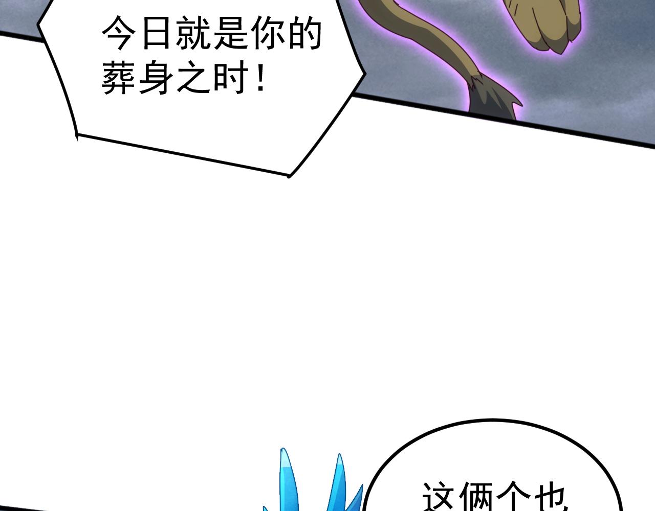 第66话 我愿意！(1/4)-第66话