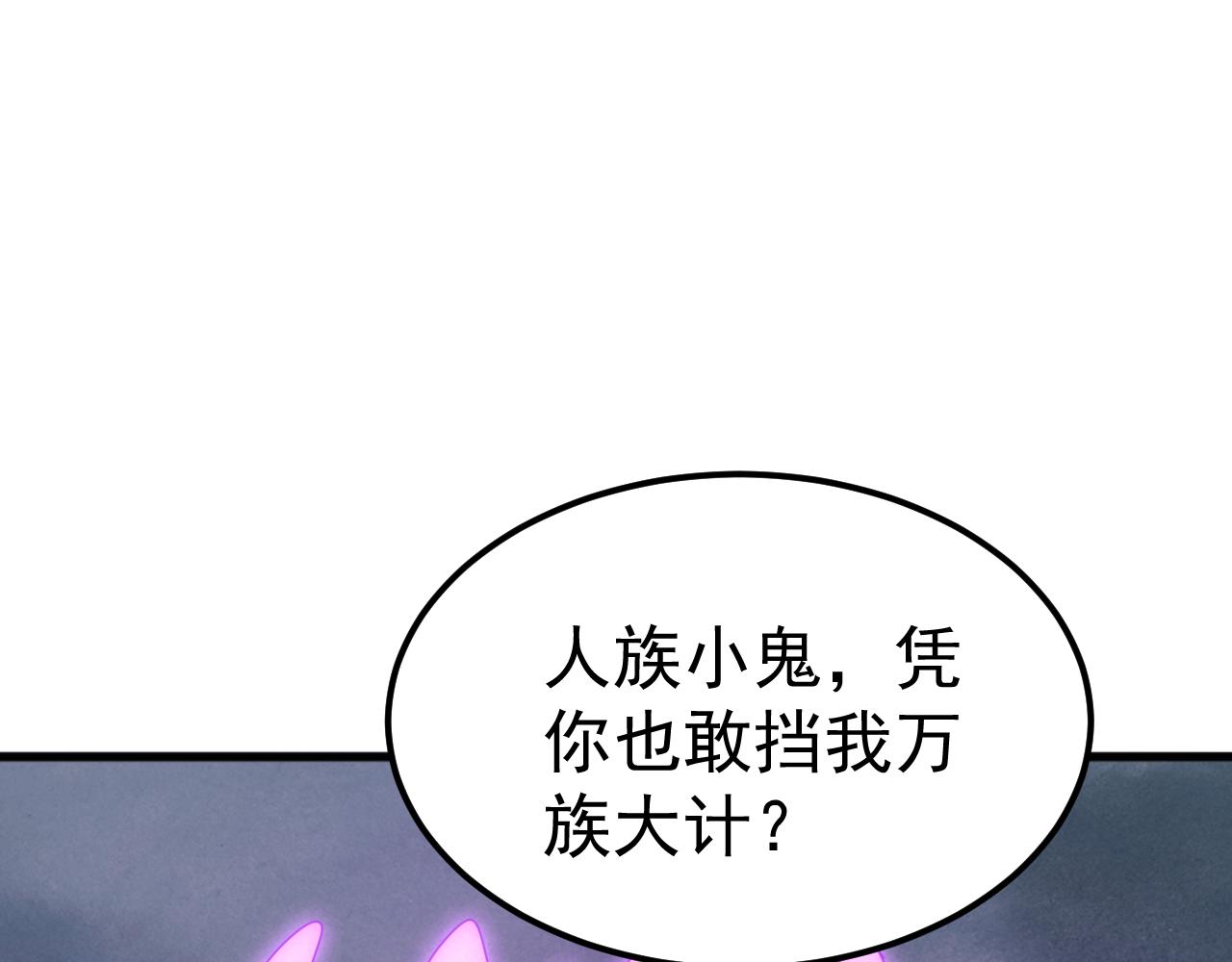 第66话 我愿意！(1/4)-第66话