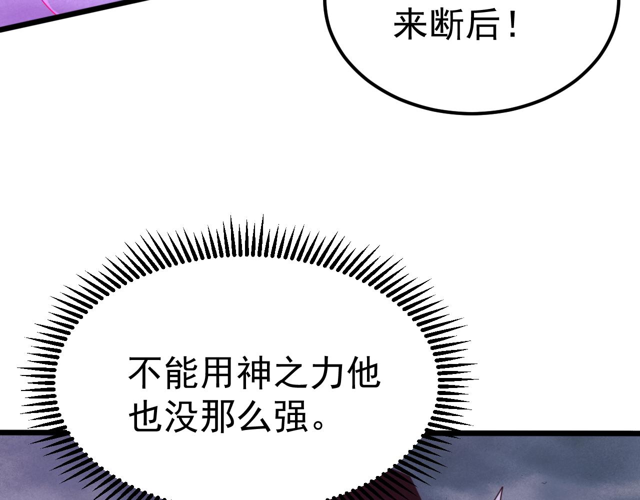第68话 婚礼惊变！(1/4)-第68话