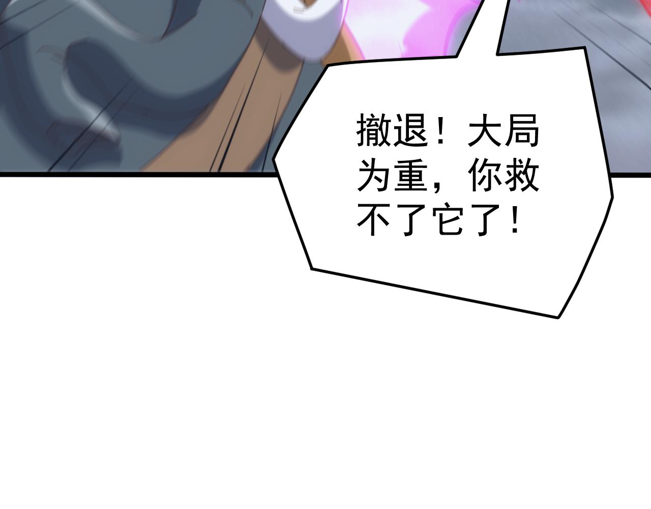 第68话 婚礼惊变！(1/4)-第68话