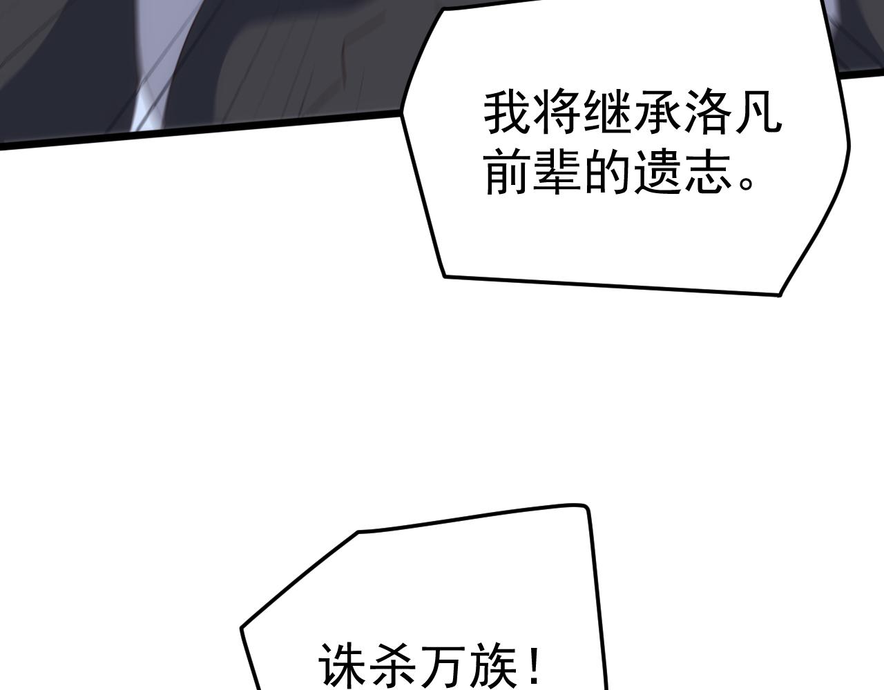 第69话 九幽的阴谋诡计！(1/4)-第70话