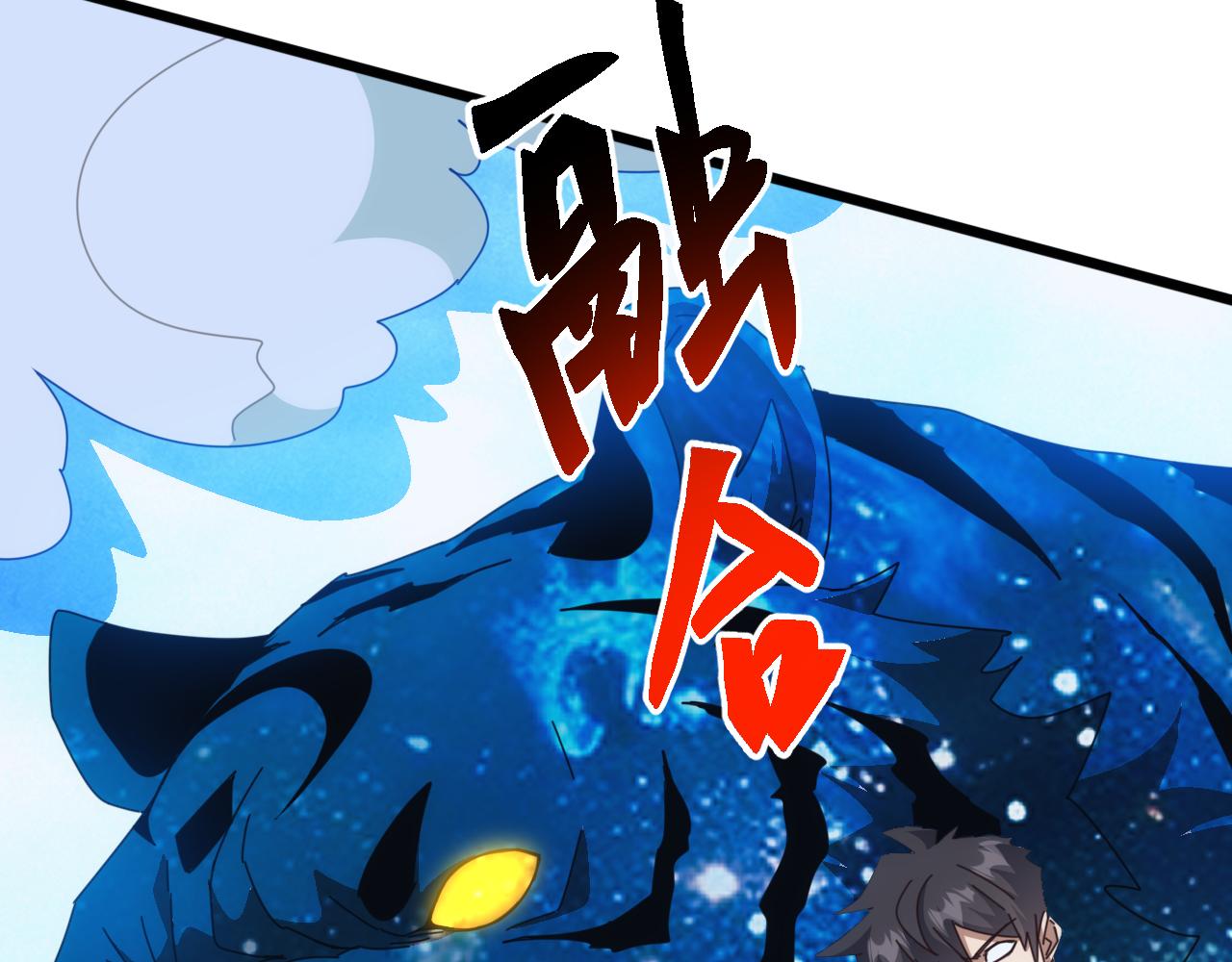 第69话 九幽的阴谋诡计！(1/4)-第70话