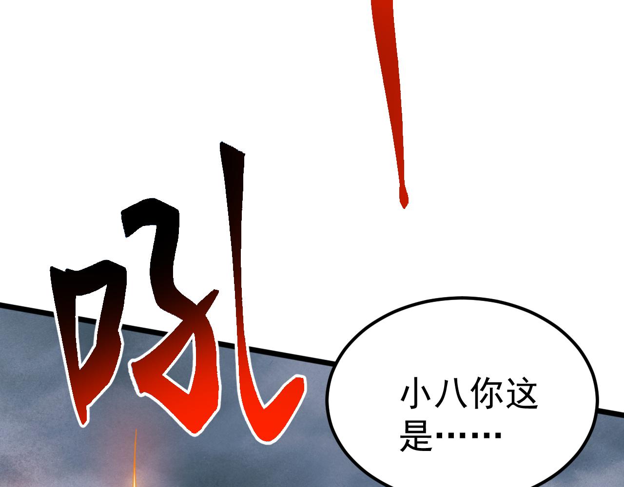 第69话 九幽的阴谋诡计！(1/4)-第70话