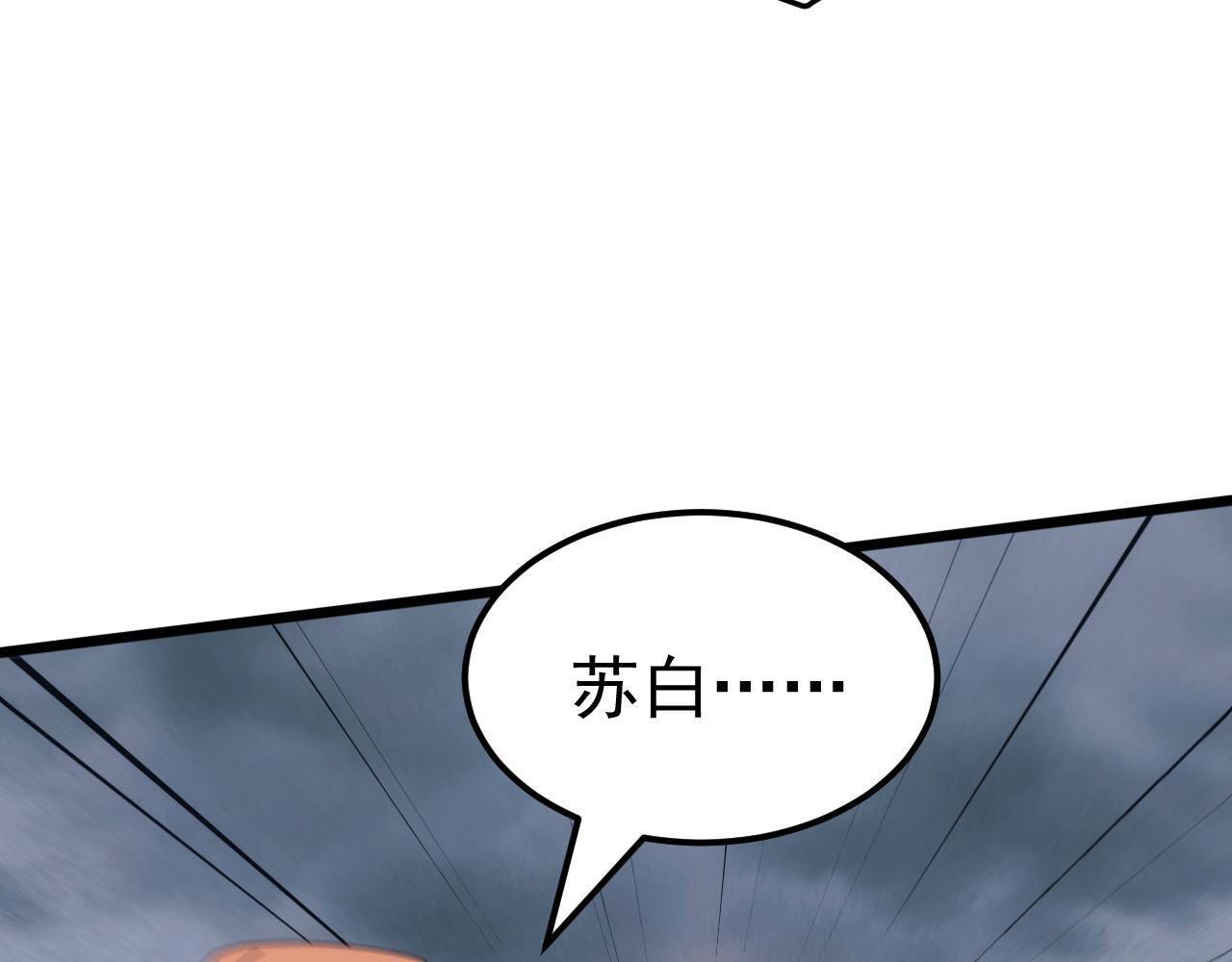第69话 九幽的阴谋诡计！(1/4)-第70话