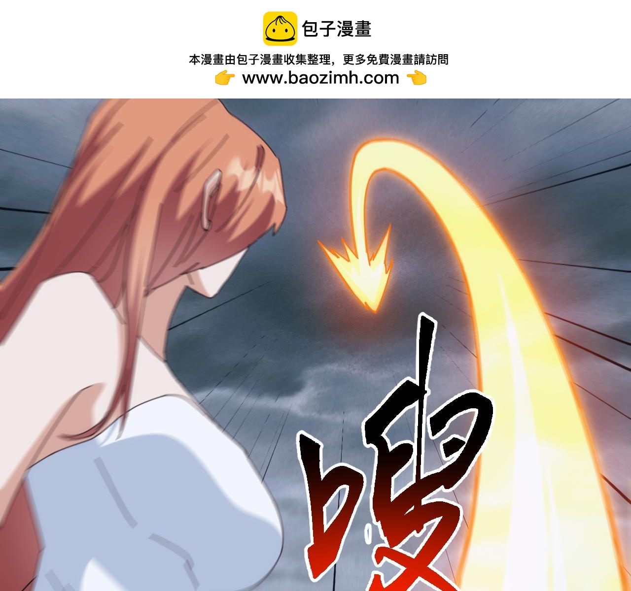 第69话 九幽的阴谋诡计！(1/4)-第70话